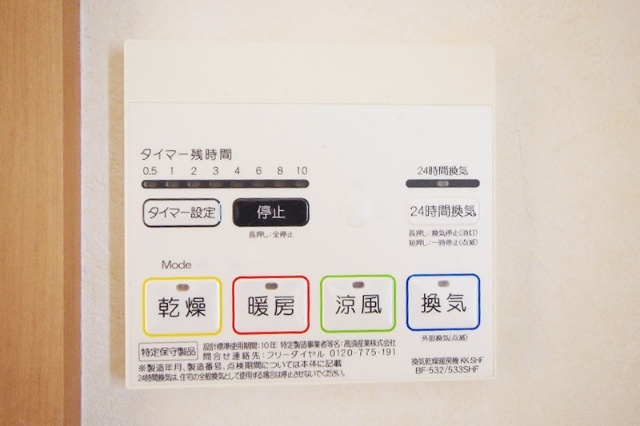 その他設備