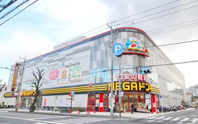 その他　MEGAドン・キホーテ東名川崎店（その他）まで675m
