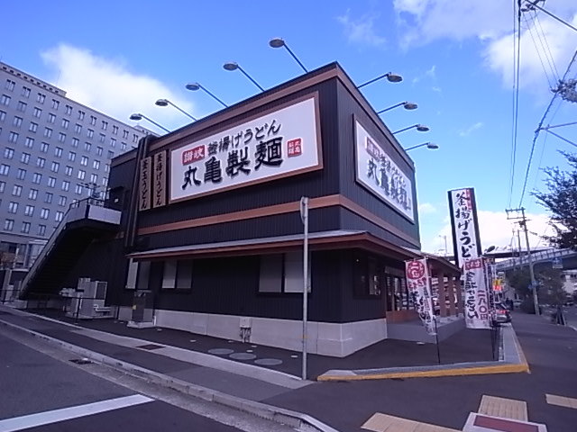 飲食店　丸亀製麺（飲食店）まで991m