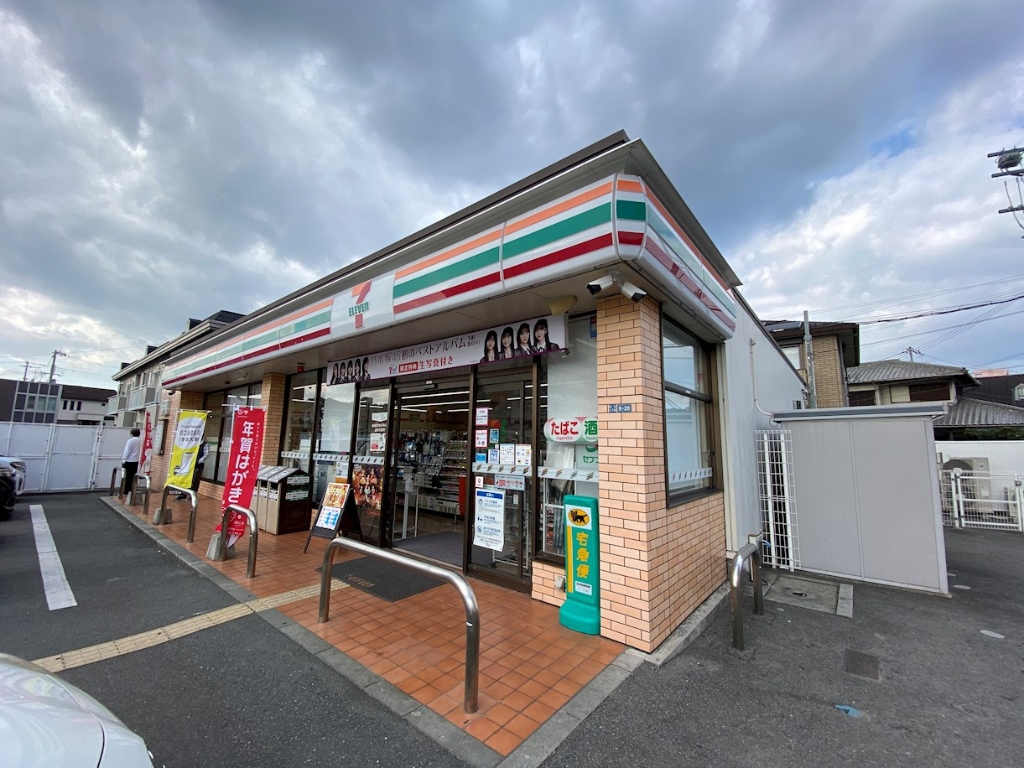 コンビニ　セブンイレブン 姫路田寺７丁目店（コンビニ）まで618m