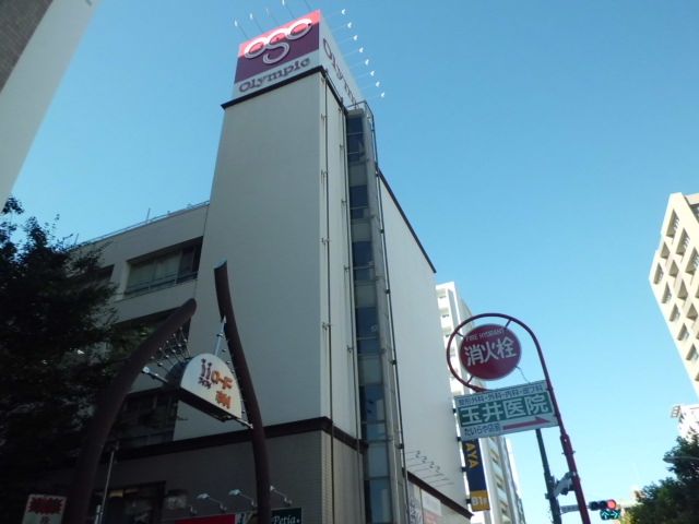 スーパー　オリンピック 市川店（スーパー）まで246m