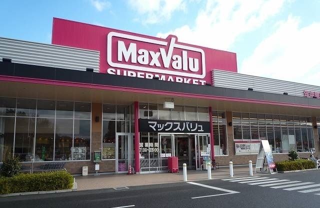 スーパー　マックスバリュ（スーパー）まで1900m
