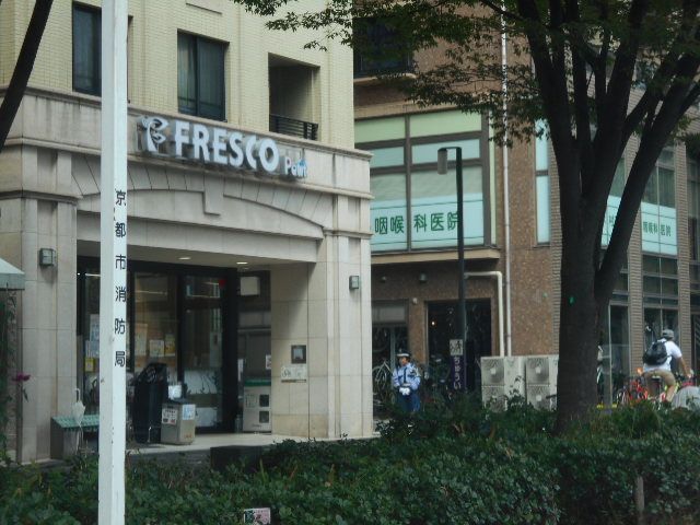 スーパー　フレスコ プチ新町御池店（スーパー）まで408m