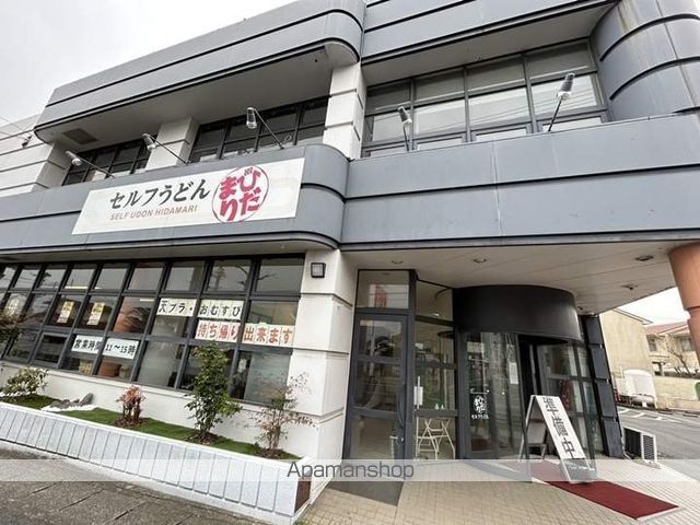 飲食店　セルフうどん ひだまり（飲食店）まで335m