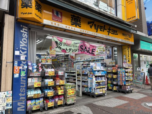 ドラックストア　マツモトキヨシ 伊勢佐木2丁目店（ドラッグストア）まで234m