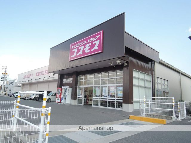 ドラックストア　ディスカウントドラッグコスモス 長松店（ドラッグストア）まで1085m