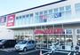 スーパー　おっ母さん食品館北千住店（スーパー）まで529m
