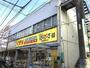 ドラックストア　どらっぐぱぱす千住龍田町店（ドラッグストア）まで488m