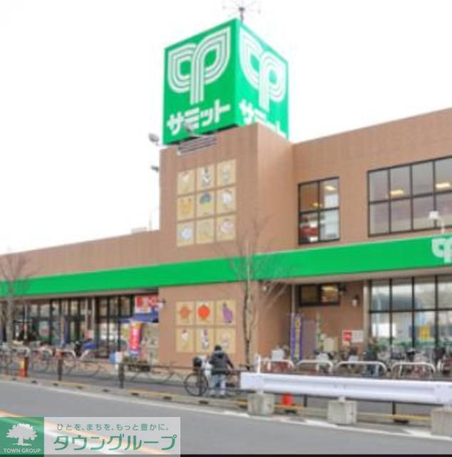 スーパー　サミットストア西小岩店（スーパー）まで750m