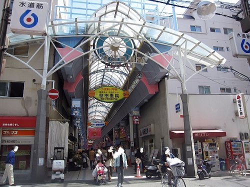 ショッピングセンター　水道筋商店街（ショッピングセンター）まで581m