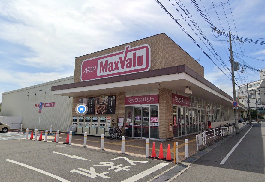 スーパー　マックスバリュ 網干南店（スーパー）まで326m