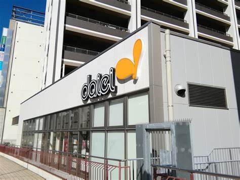 スーパー　ダイエー町田店（スーパー）まで837m