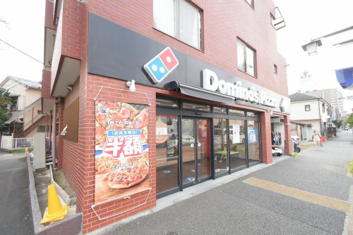 飲食店　ドミノ・ピザ 狛江通り店（飲食店）まで200m