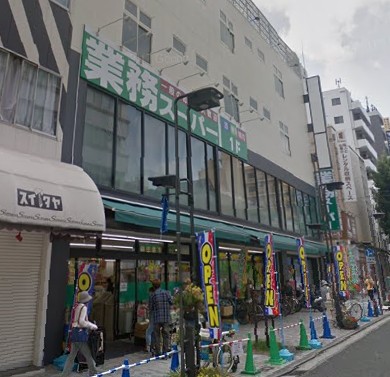 スーパー　業務スーパー 伊勢佐木モール店（スーパー）まで74m