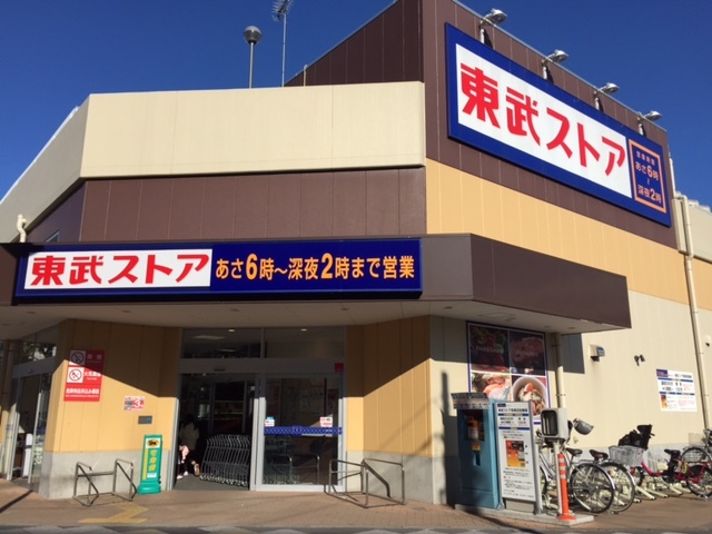 スーパー　東武ストア　馬橋店（スーパー）まで300m