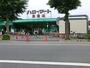 スーパー　ハローマート　馬橋店（スーパー）まで450m