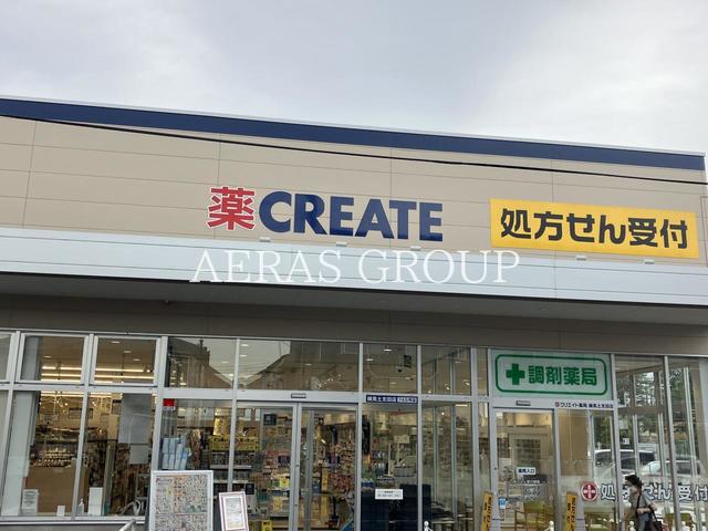 ドラックストア　クリエイトＳ・Ｄ 練馬土支田店（ドラッグストア）まで376m
