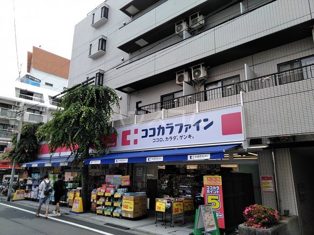 ドラックストア　ココカラファイン 西荻窪店（ドラッグストア）まで647m