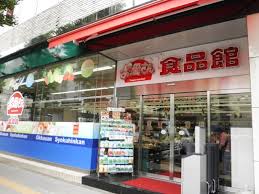 スーパー　おっ母さん食品館北千住店（スーパー）まで687m