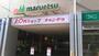 スーパー　マルエツ 清澄白河店（スーパー）まで353m