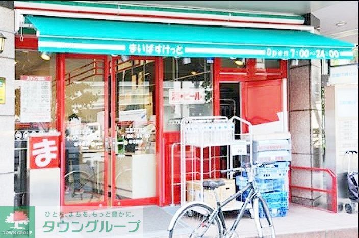 スーパー　まいばすけっと（スーパー）まで800m