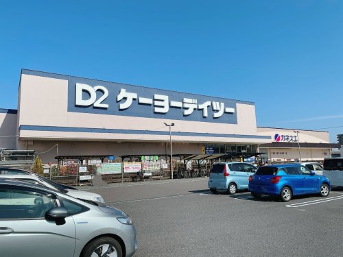 ホームセンター　ケーヨーデイツー 一宮八幡店（ホームセンター）まで427m