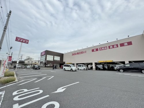 ドラックストア　ドラッグストアコスモス 加美北店（ドラッグストア）まで599m