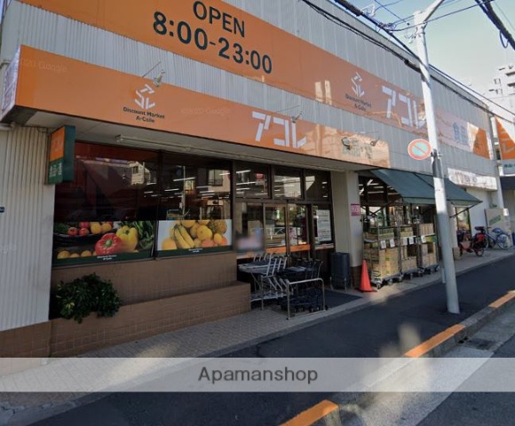スーパー　アコレ八広１丁目店（スーパー）まで867m