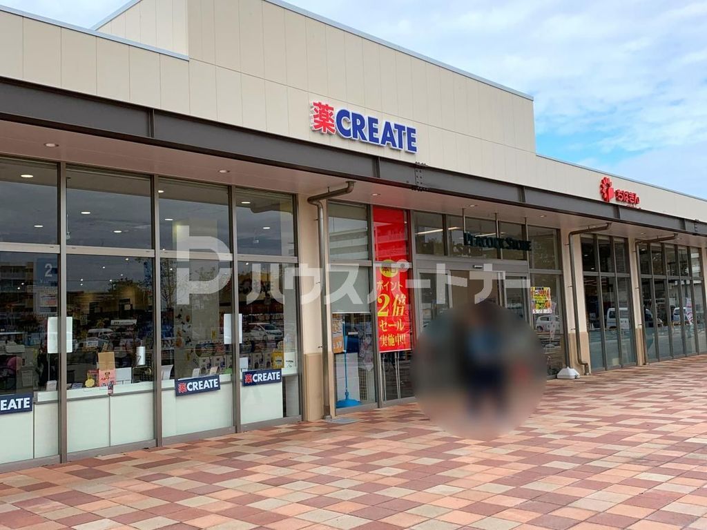 ドラックストア　クリエイトエス・ディー柏豊四季台店（ドラッグストア）まで640m