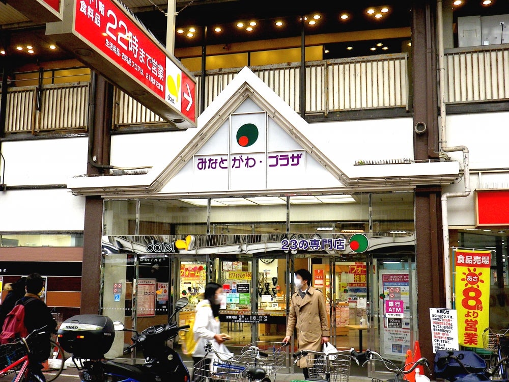 スーパー　ダイエー湊川店（スーパー）まで1105m