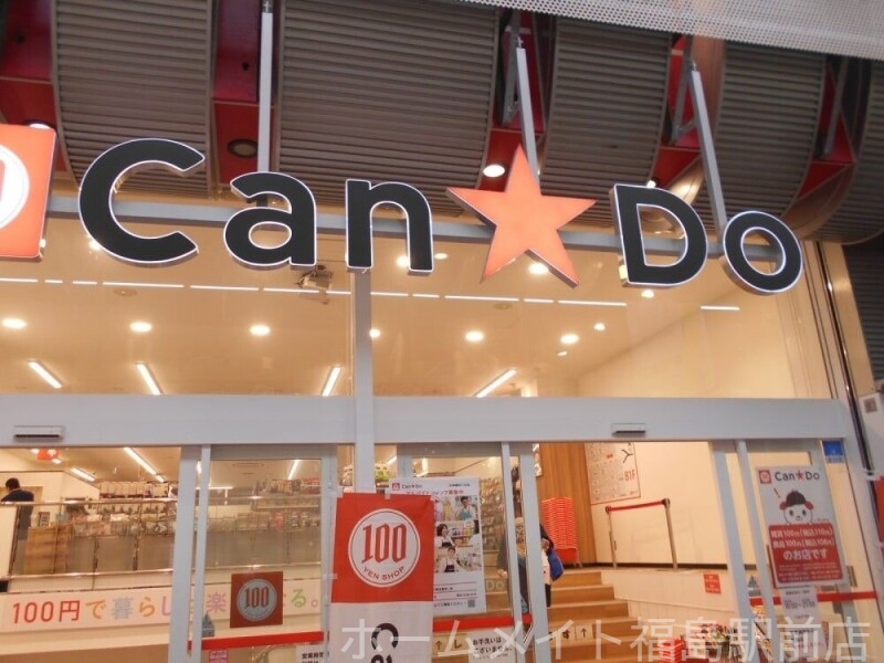 ホームセンター　Can★Do天神橋三丁目店（ホームセンター）まで505m