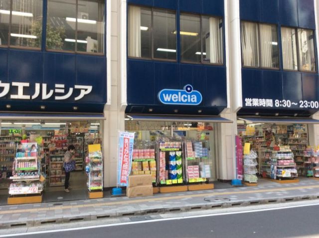 ドラックストア　ウエルシア 松戸駅西口店（ドラッグストア）まで608m