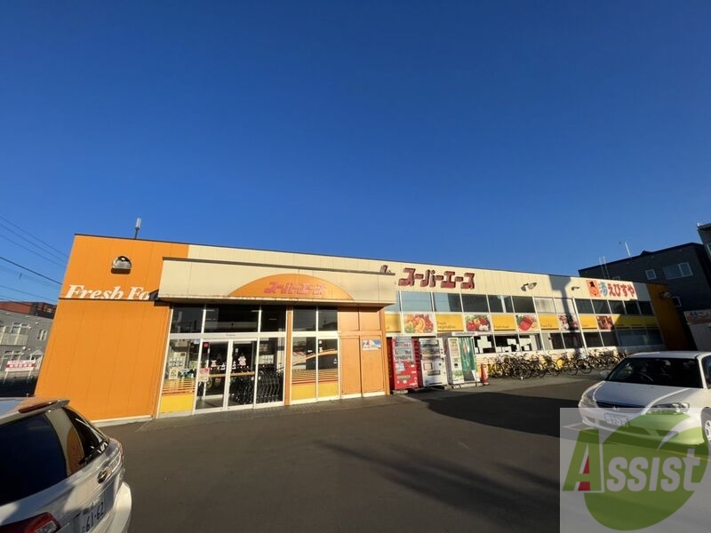 スーパー　スーパーエース美香保店（スーパー）まで464m