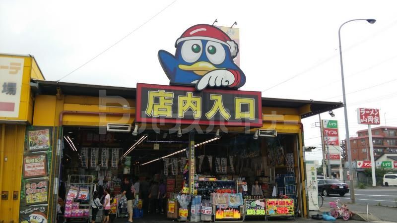 ショッピングセンター　ドン・キホーテ 市原店（ショッピングセンター）まで1630m