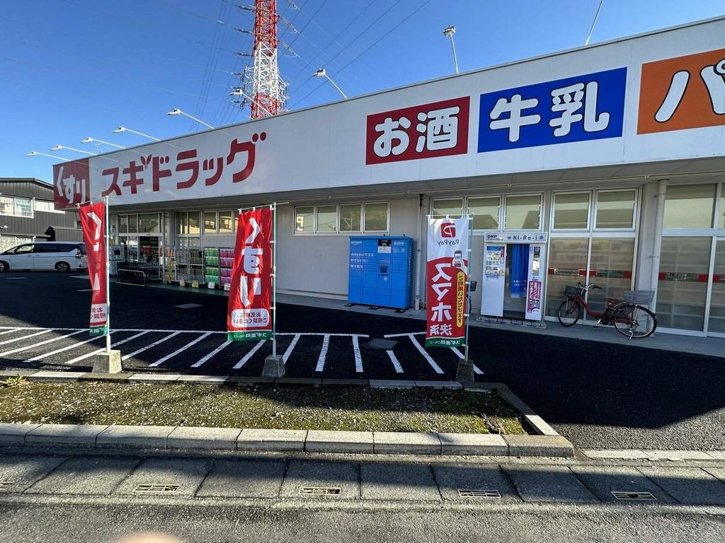 ドラックストア　スギドラッグ鳩ヶ谷店（ドラッグストア）まで1040m