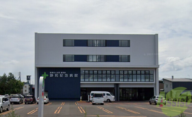 病院　医療法人社団静和会静和記念病院（病院）まで182m