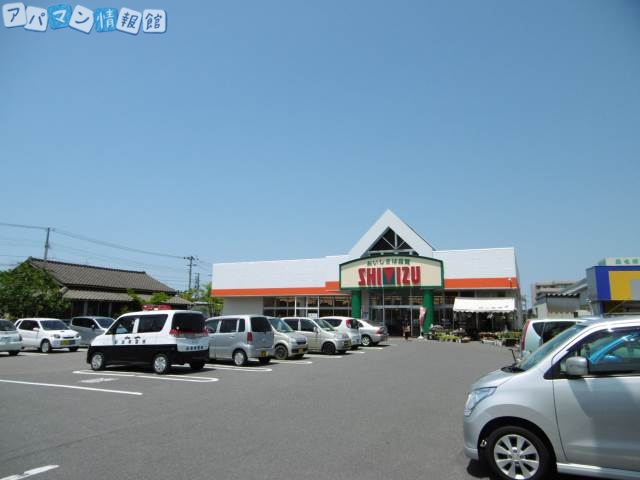 スーパー　清水フードセンター河渡店（スーパー）まで744m