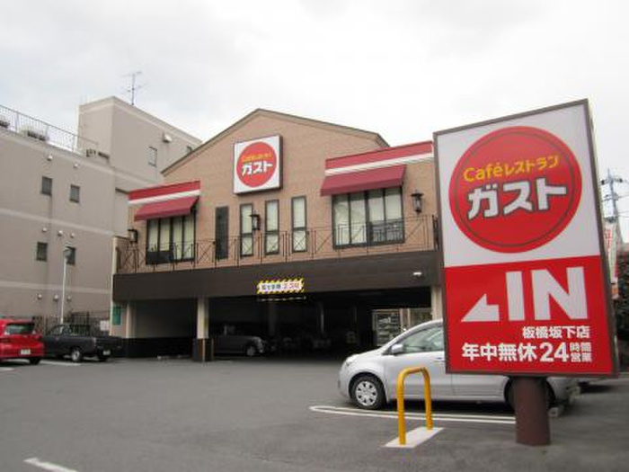 飲食店　ガスト板橋坂下店（飲食店）まで169m