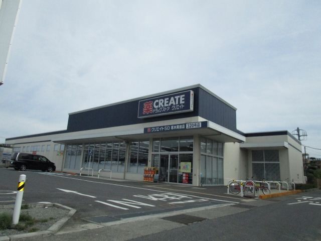 ドラックストア　クリエイトエス・ディー厚木岡田店（ドラッグストア）まで335m