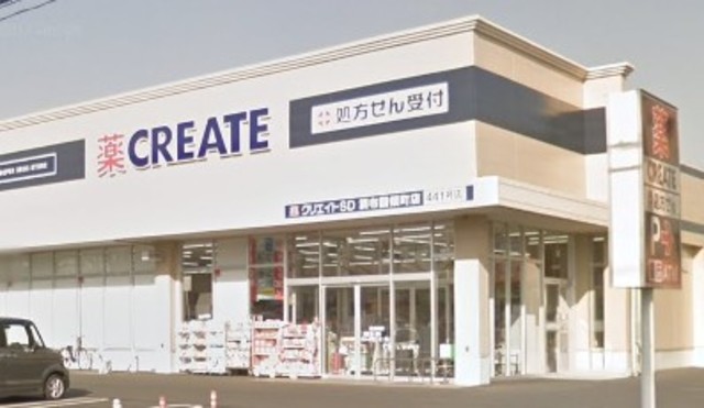 ドラックストア　クリエイトエス・ディー調布国領町店（ドラッグストア）まで353m