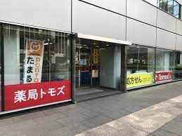 ドラックストア　薬局トモズ 神田和泉町店（ドラッグストア）まで258m