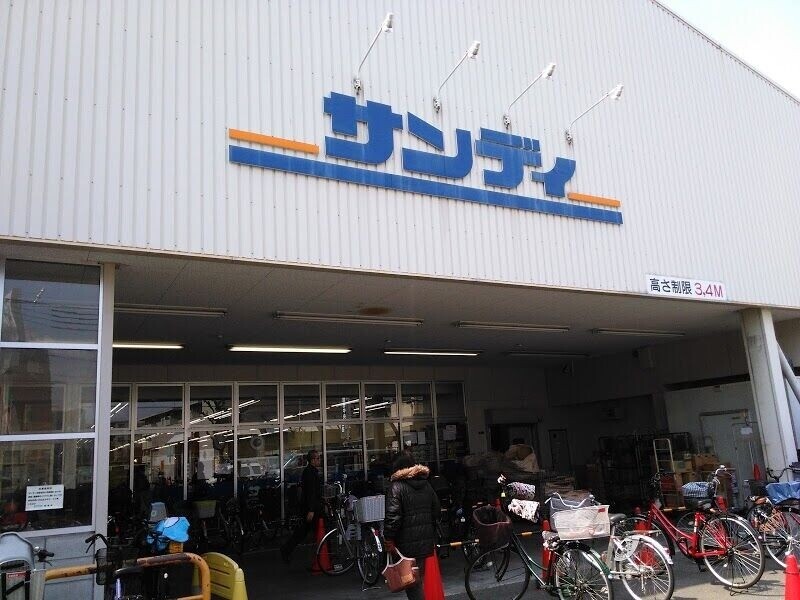 スーパー　サンディ鶴見諸口店（スーパー）まで480m