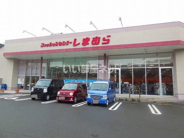 その他　しまむら田上店（その他）まで407m