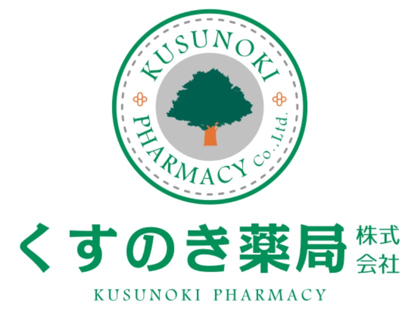 ドラックストア　くすの木薬局（ドラッグストア）まで590m