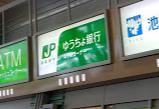 銀行　ゆうちょ銀行大阪支店阪急伊丹駅内出張所（銀行）まで2088m