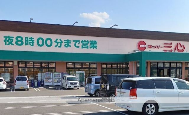 スーパー　スーパー三心玉ノ井店（スーパー）まで1133m