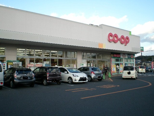 スーパー　コープ　林田（スーパー）まで815m