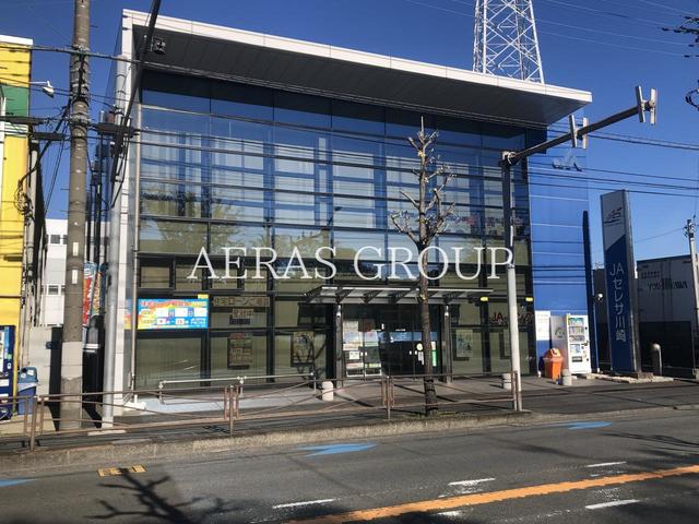 銀行　ＪＡセレサ川崎 子母口支店（銀行）まで547m
