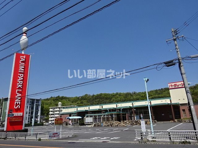 その他　多治見パークレーンズ（その他）まで1301m
