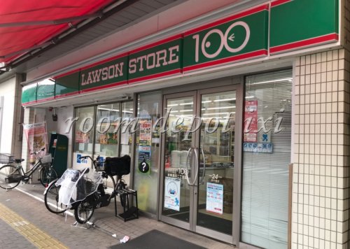 コンビニ　ローソンストア100 台東清川二丁目店（コンビニ）まで490m